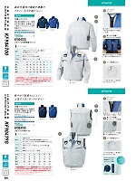 ユニフォーム sank2026s249