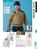 ユニフォーム sank2026s250