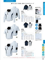 ユニフォーム sank2026s254