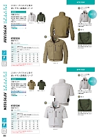 ユニフォーム sank2026s255