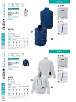 ユニフォーム sank2026s257