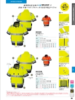 ユニフォーム sank2026s266