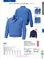 ユニフォーム sank2026s270