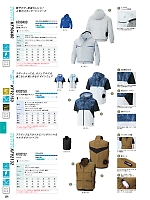 ユニフォーム sank2026s271