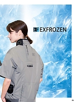 ユニフォーム sank2026s276