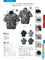 ユニフォーム sank2026s278