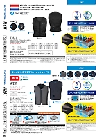 ユニフォーム sank2026s283