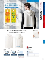 ユニフォーム sank2026s284