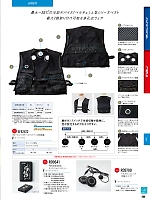 ユニフォーム sank2026s286