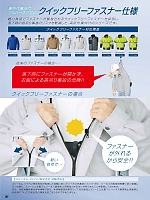 ユニフォーム sank2026s317