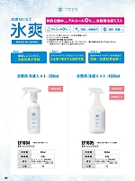 ユニフォーム sank2026s319