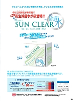 ユニフォーム sank2026s330