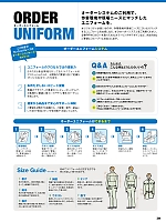 ユニフォーム sank2026s344