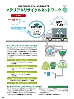 ユニフォーム sank2026s345