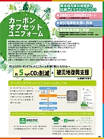 ユニフォーム sank2026s348