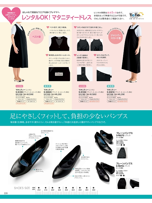S98296 プレーンパンプスのカタログページにジャンプします