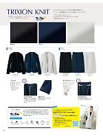 S12170 スカート(ブラック)のカタログページ(selc2022w116)