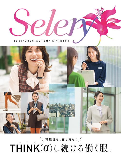 セロリー Selery Selery （セロリー） 【秋冬物】の最新カタログです。