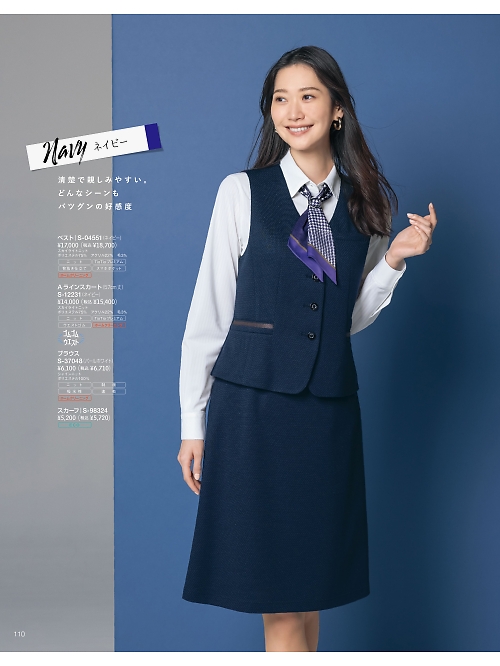 セロリー Selery ifory SKITTO,S04551 ベスト(事務服)の写真は2024-25最新オンラインカタログ110ページに掲載されています。