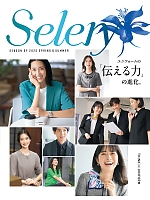 ユニフォーム selc2025s000