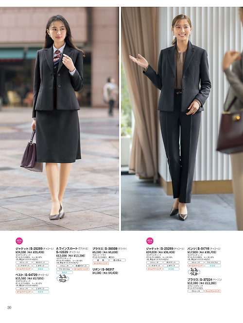 S12529 Aラインスカートのカタログページにジャンプします