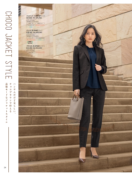 S51607 パンツのカタログページにジャンプします