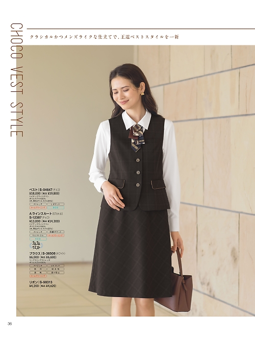 S12387 Aラインスカートのカタログページにジャンプします