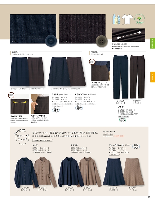 S37224 長袖ブラウスのカタログページにジャンプします