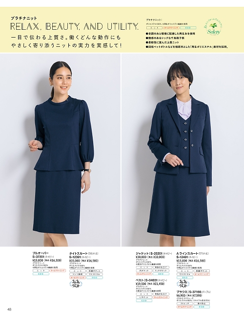 S37201 プルオーバーのカタログページにジャンプします