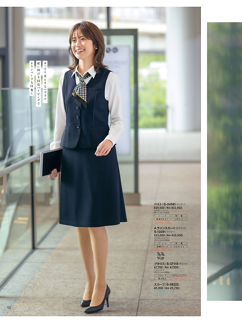 S12291 Aラインスカートのカタログページにジャンプします