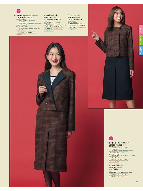 S51730 ジャンパースカートのカタログページにジャンプします
