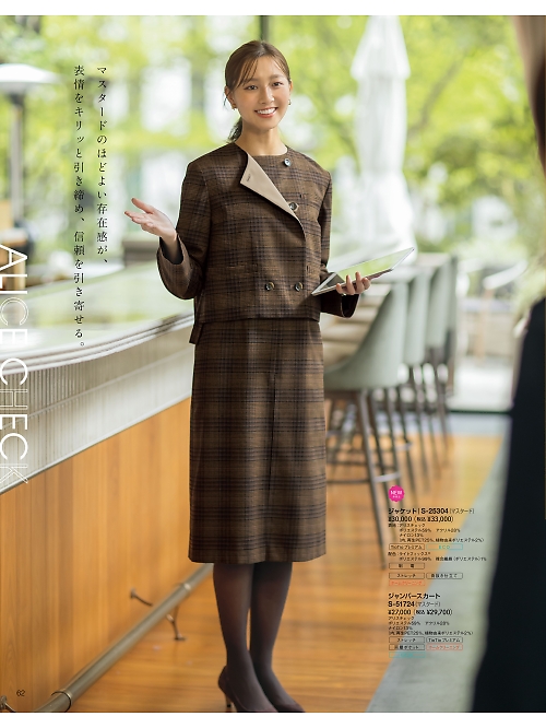 S51724 ジャンパースカートのカタログページにジャンプします