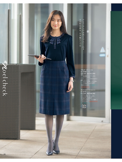 S12131 スカート(ネイビー)のカタログページにジャンプします