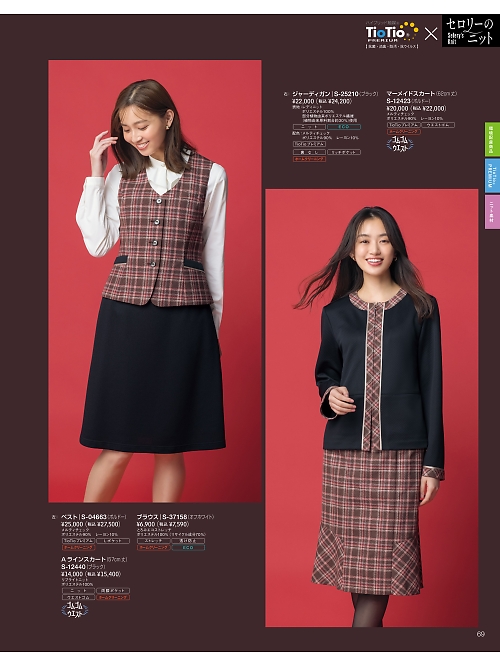 S12440 Aラインスカートのカタログページにジャンプします