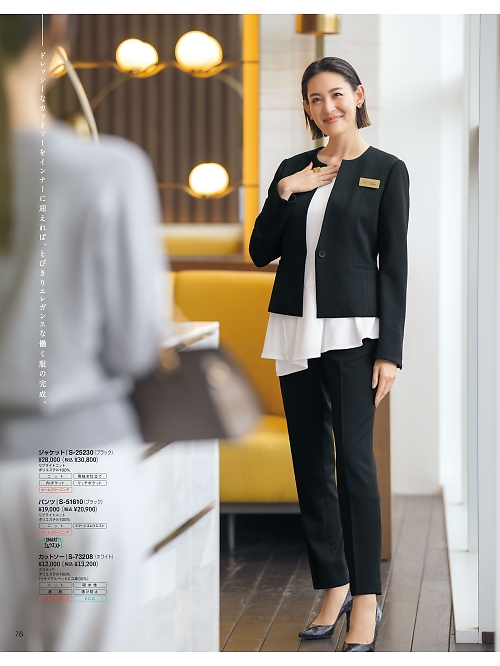 S25230 ジャケットのカタログページにジャンプします