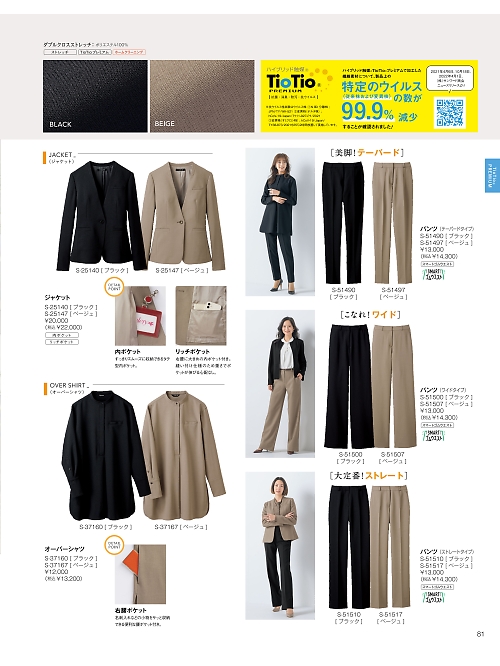 S51500 パンツのカタログページにジャンプします