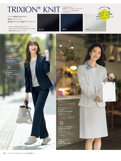 S25101 ジャケット(ネイビー)のカタログページにジャンプします