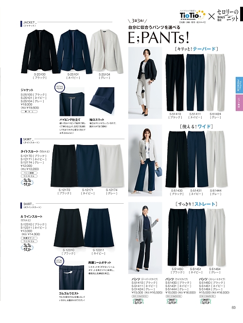 S51431 パンツ(ネイビー)のカタログページにジャンプします