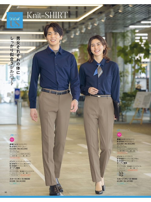 S37311 長袖シャツのカタログページにジャンプします