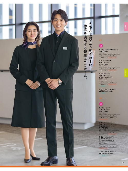 S51680 パンツのカタログページにジャンプします