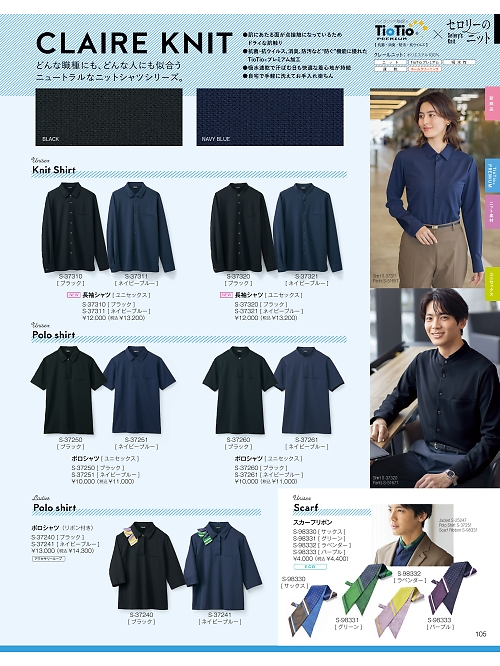 S37251 ポロシャツのカタログページにジャンプします