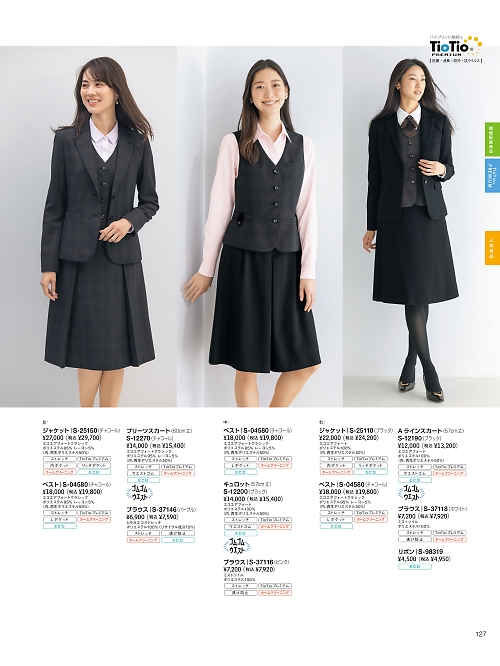 S12190 Aラインスカートのカタログページにジャンプします