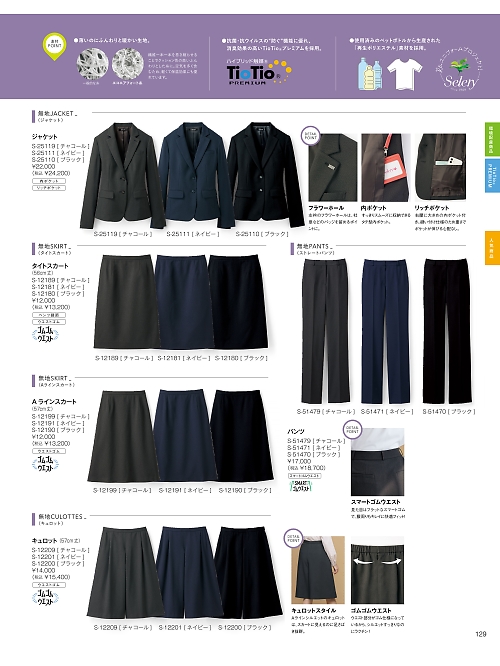 S51470 パンツのカタログページにジャンプします