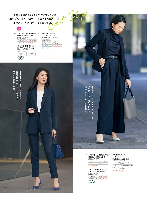 S51351 パンツ(事務服)のカタログページにジャンプします