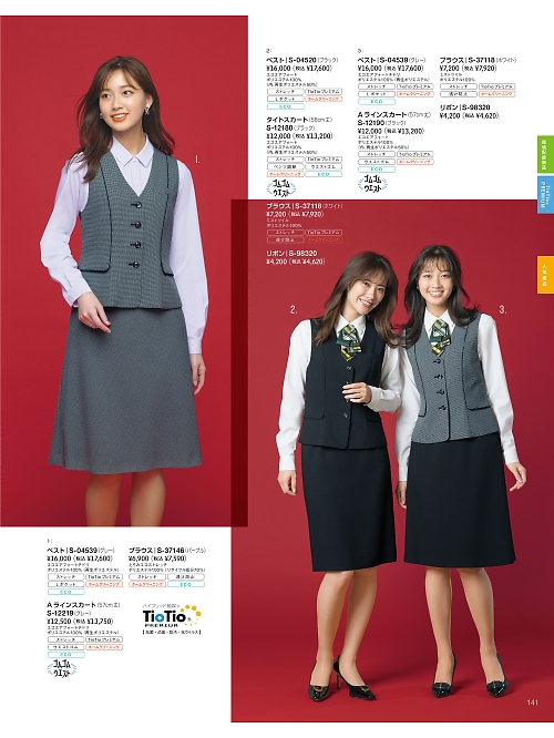 S04520 ベスト(事務服)のカタログページにジャンプします
