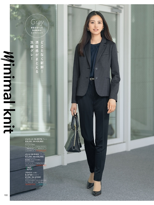 S25179 ジャケットのカタログページにジャンプします