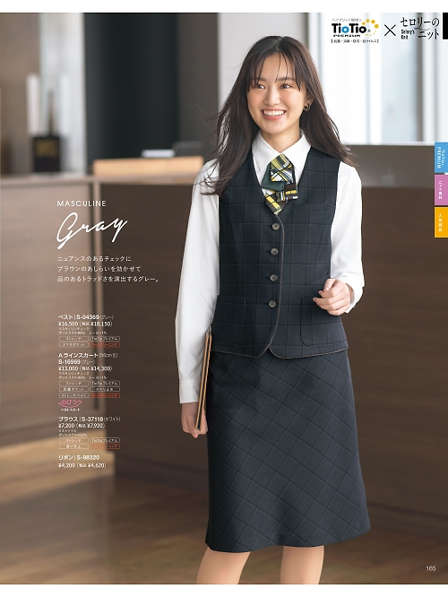 S04369 ベスト(事務服)のカタログページにジャンプします