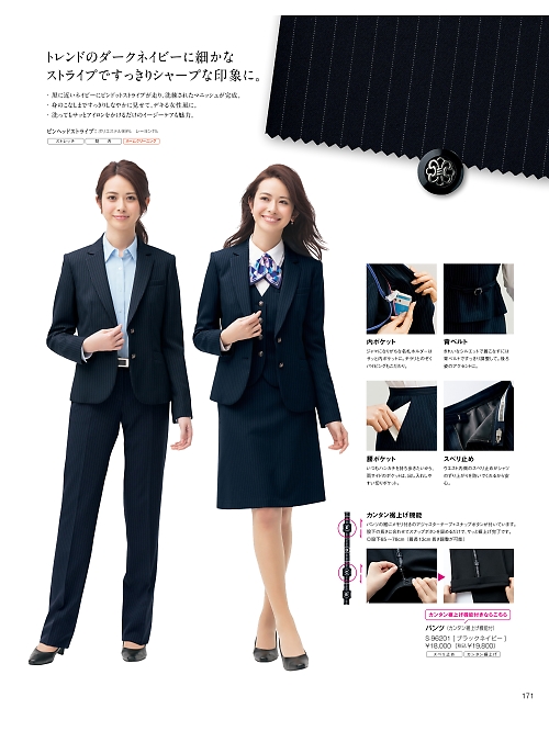 S96201 パンツのカタログページにジャンプします