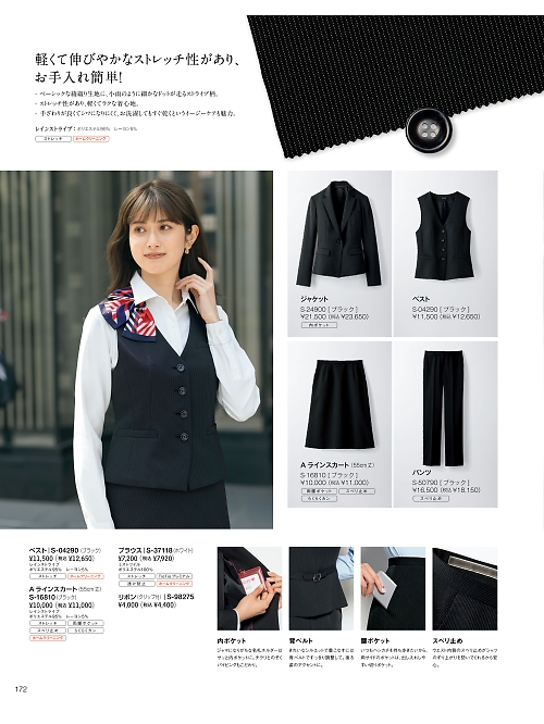 S16810 スカートのカタログページにジャンプします