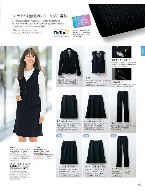 S50390 パンツのカタログページにジャンプします